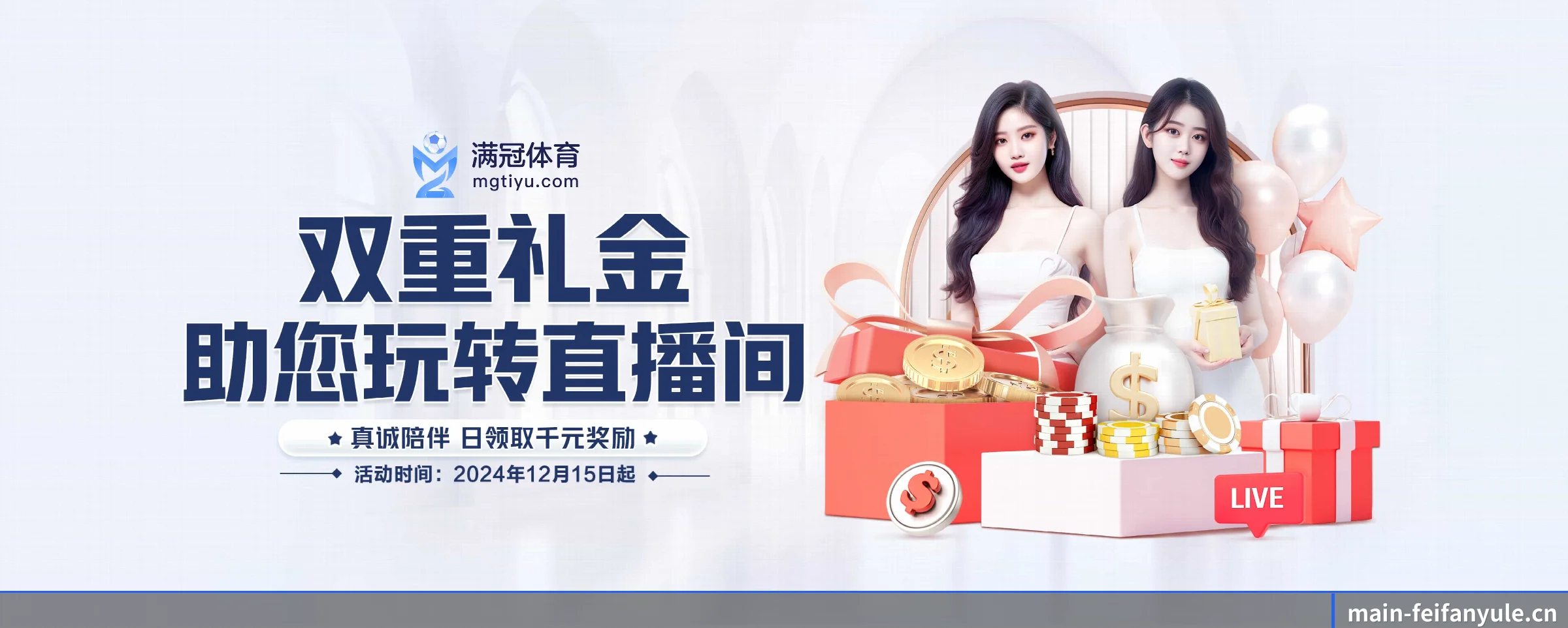 非凡娱乐 APP | feifanyule
