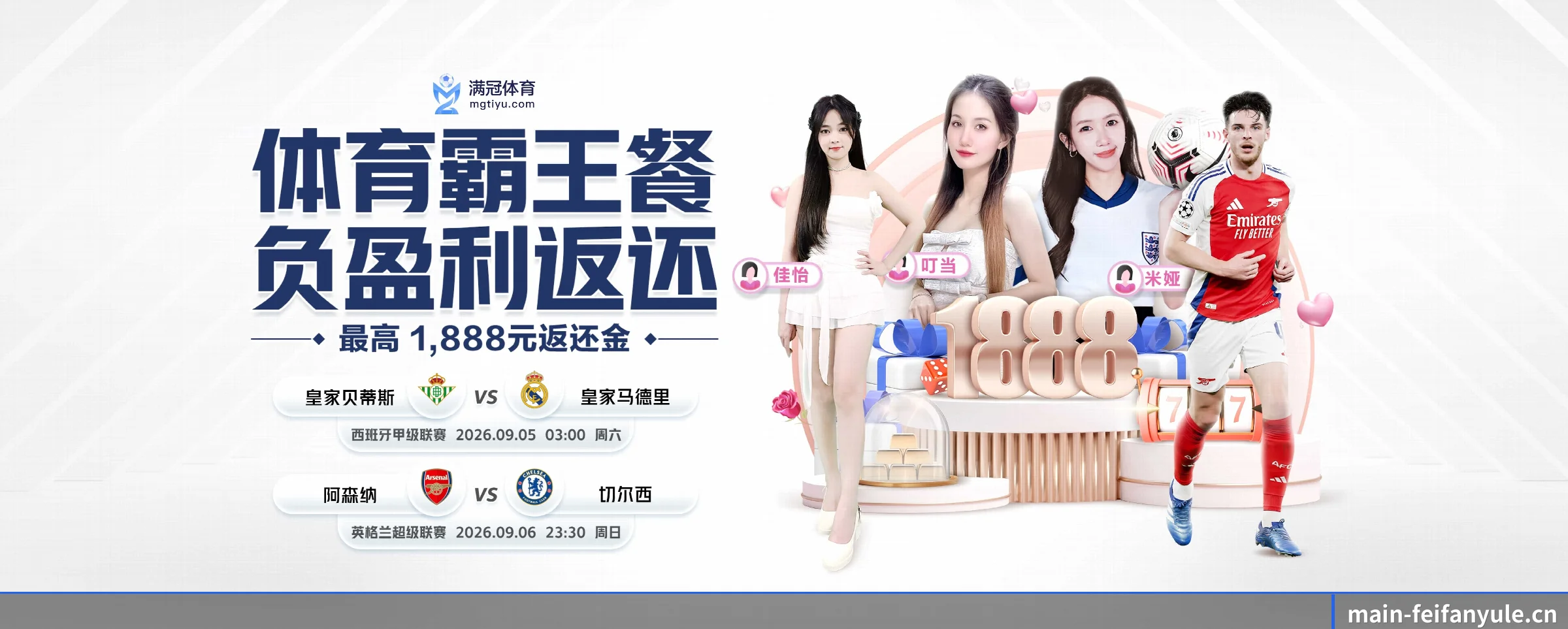 非凡娱乐 APP 界面 - feifanyule
